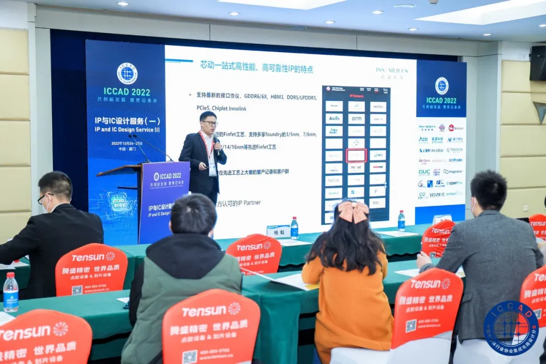 芯动高端DDR、Chiplet硬核产品成果亮相2022 ICCAD
